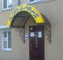 Кованый козырек с вывеской